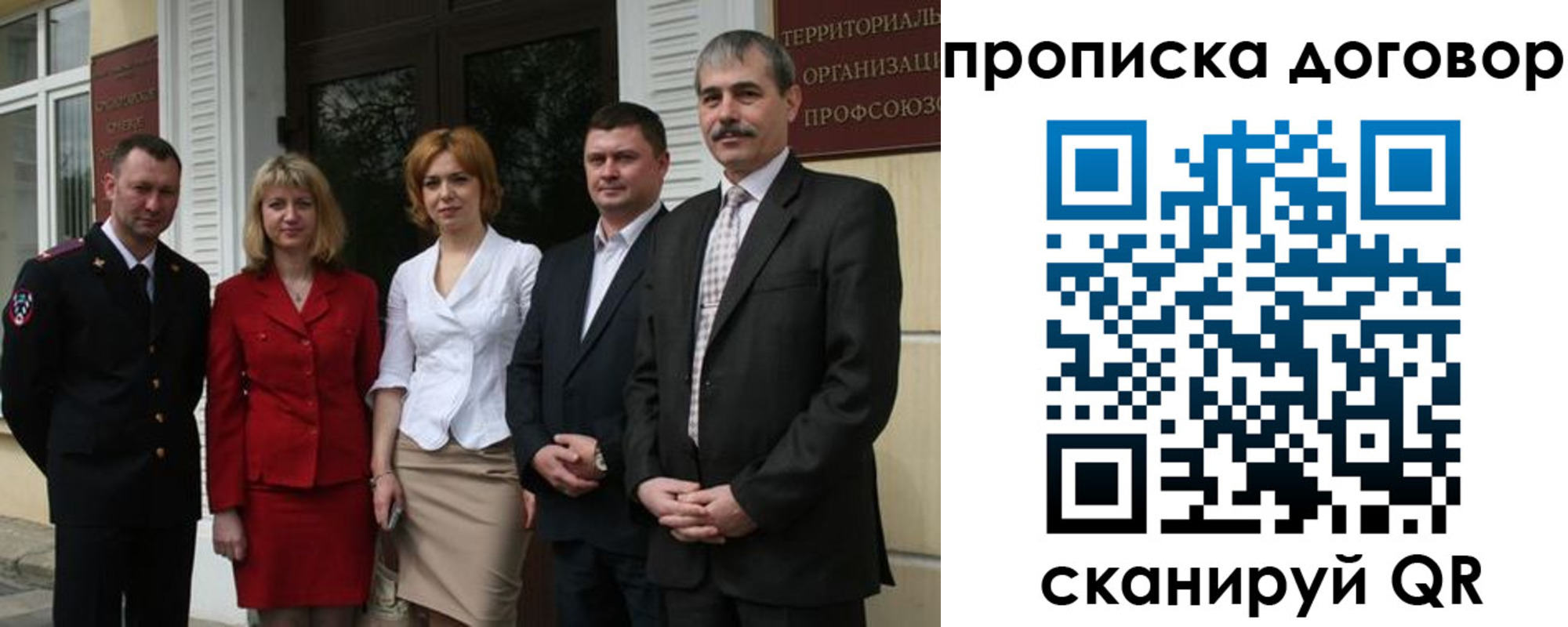 прописка законно в Биробиджане