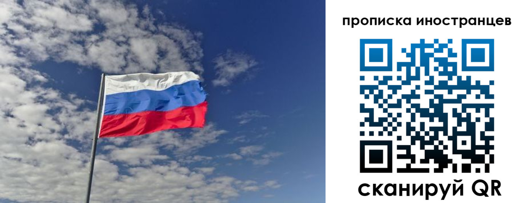 временная прописка в Биробиджане