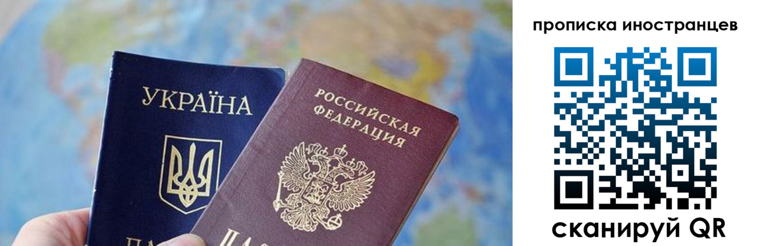 прописка ребенка в Биробиджане
